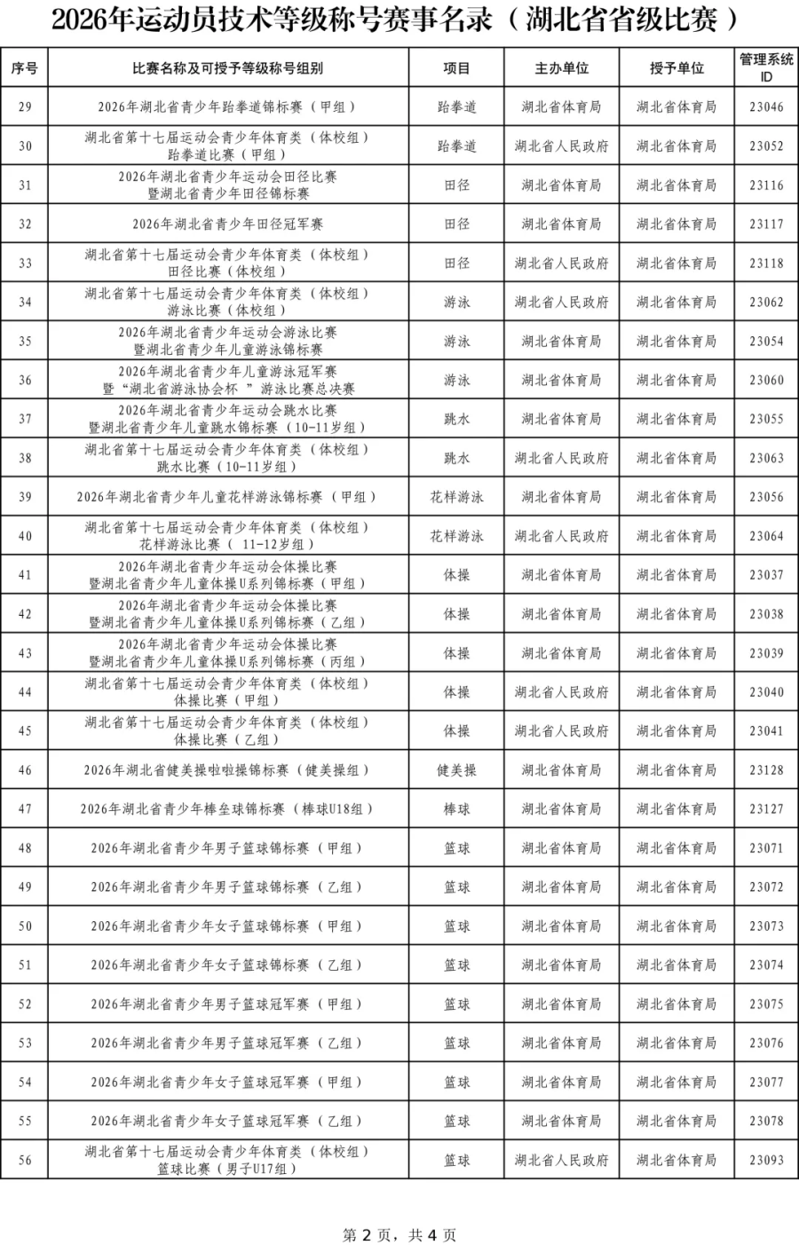 2.webp (1).png 熊猫体育