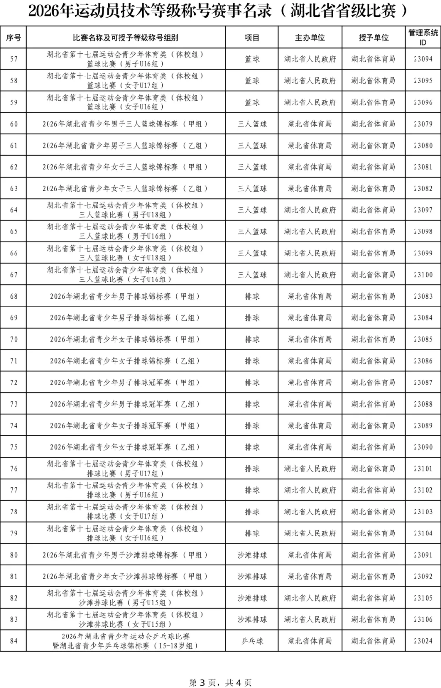 3.webp (1).png 熊猫体育