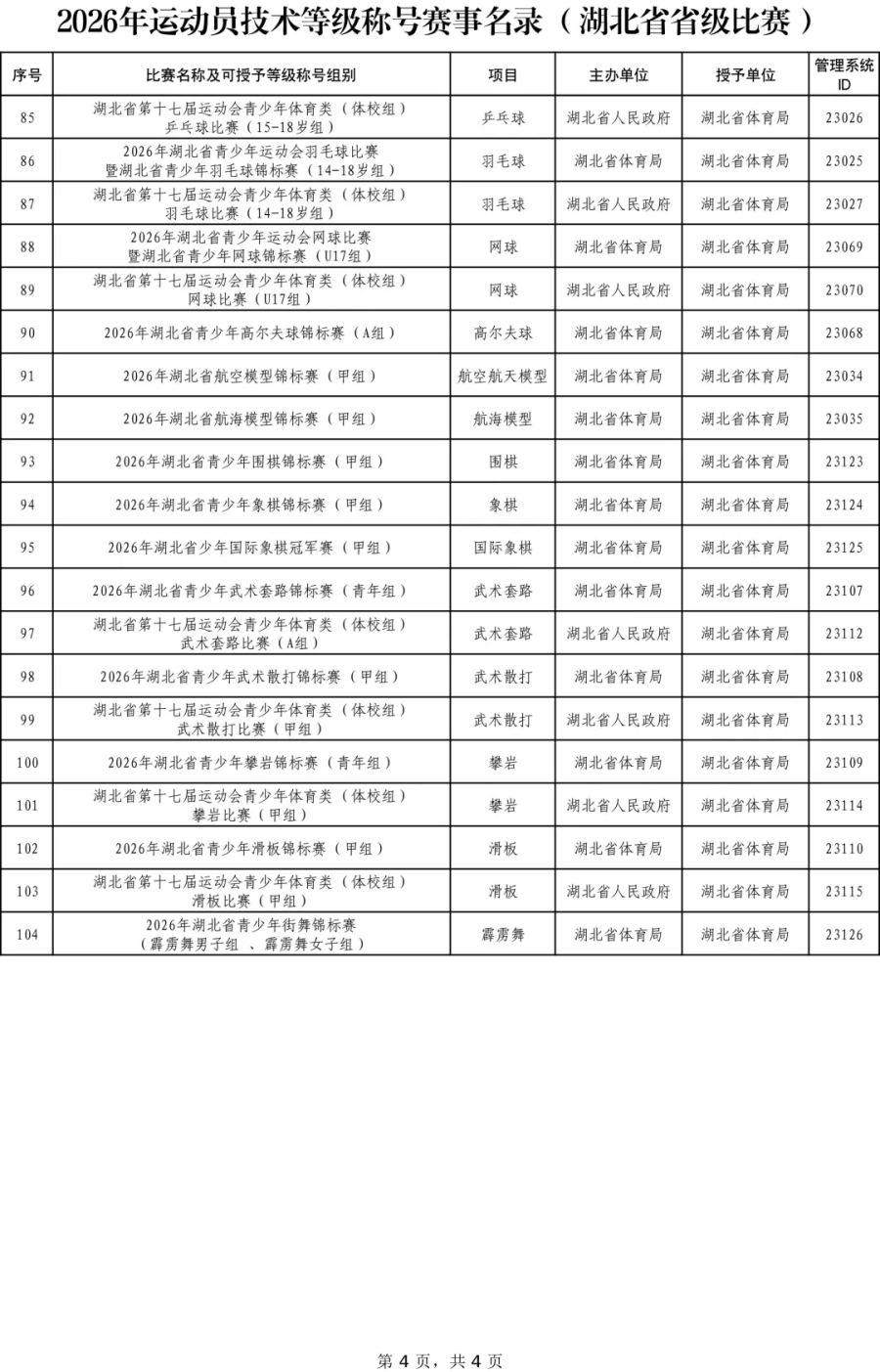 4.webp (1).png 熊猫体育