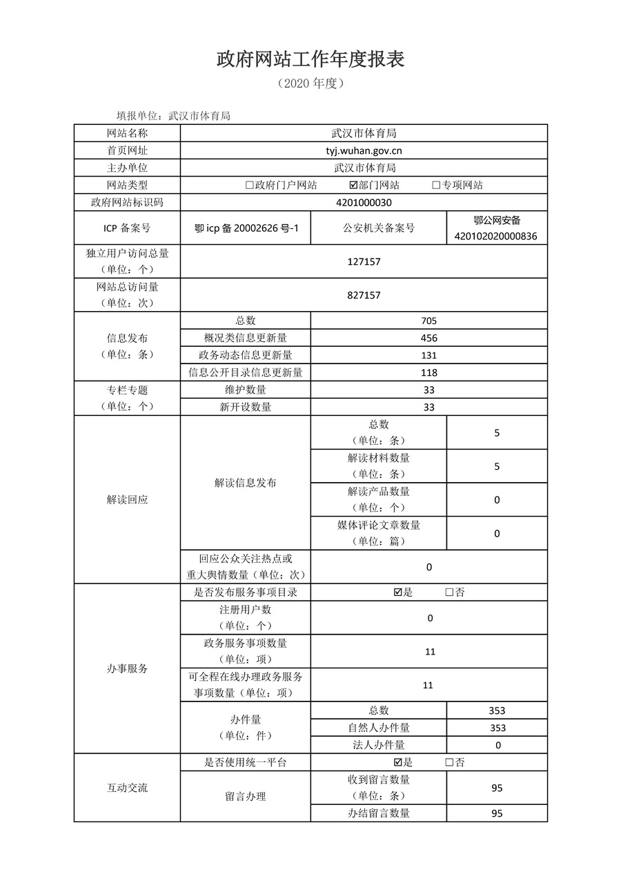 熊猫体育