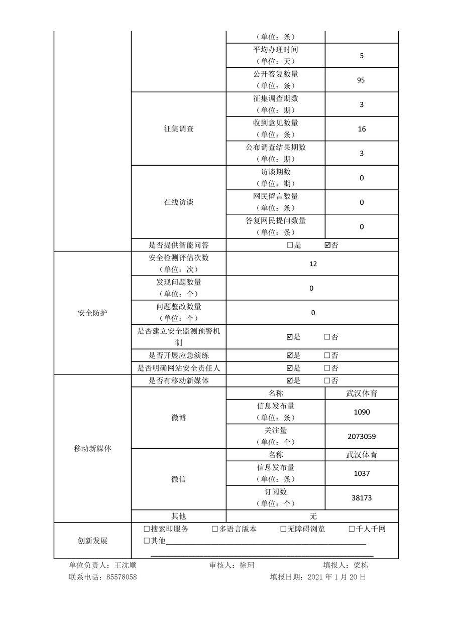熊猫体育