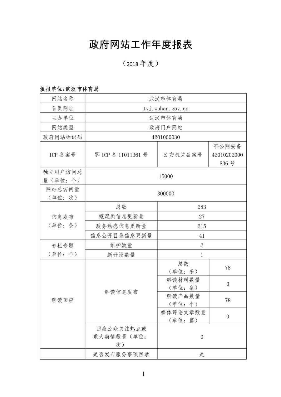 熊猫体育