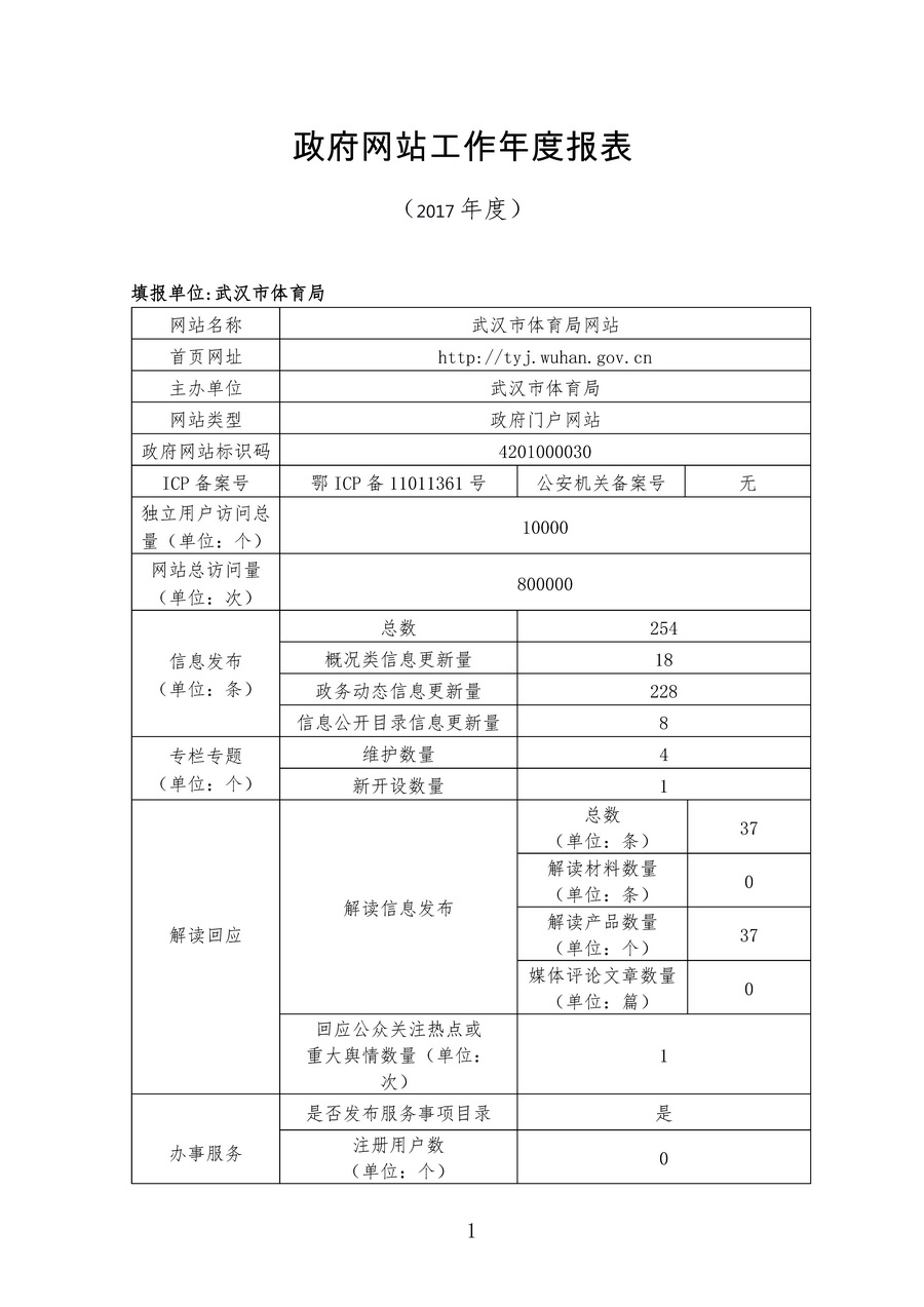 熊猫体育
